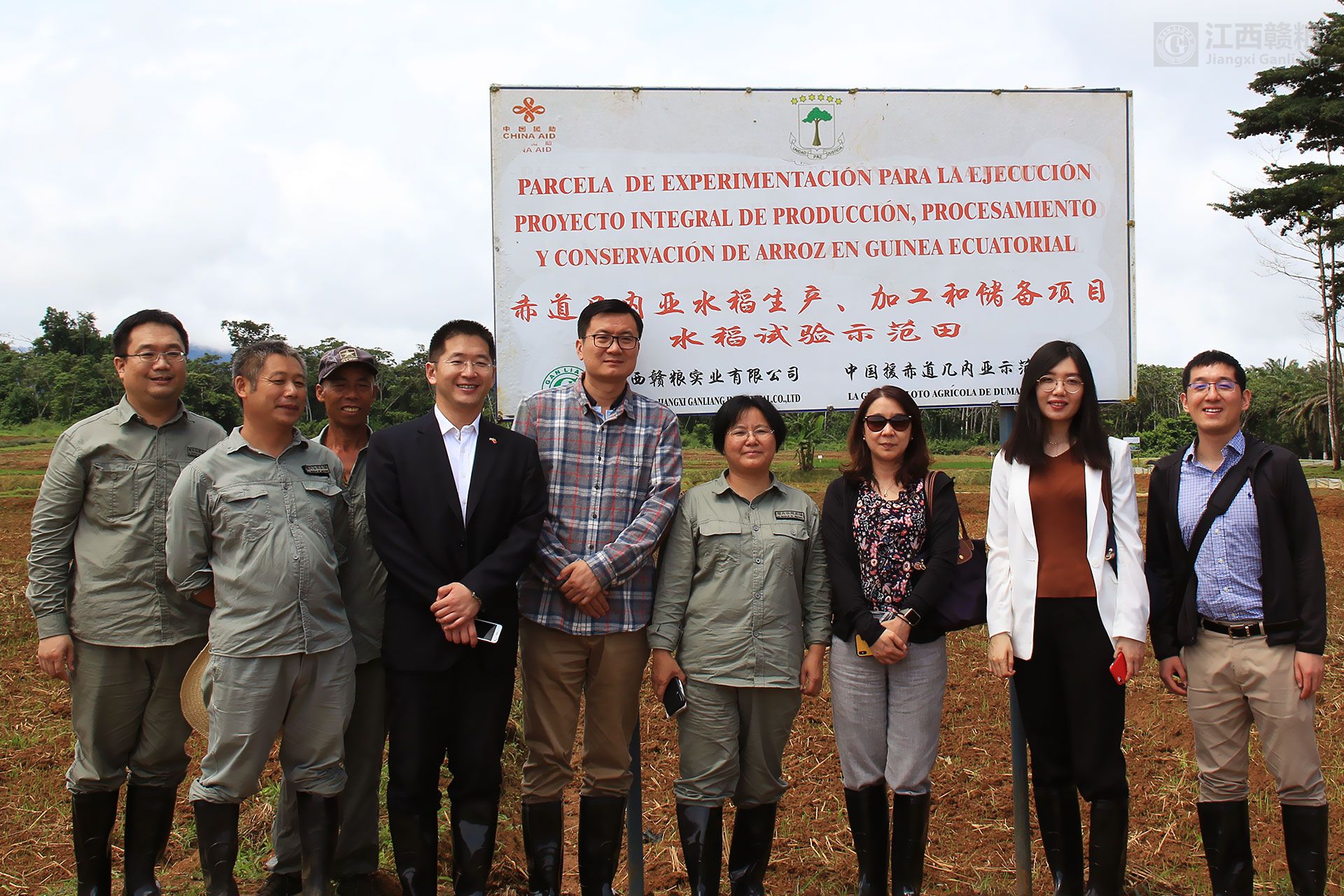 国合署莅临援赤道几内亚示范农场视察指导