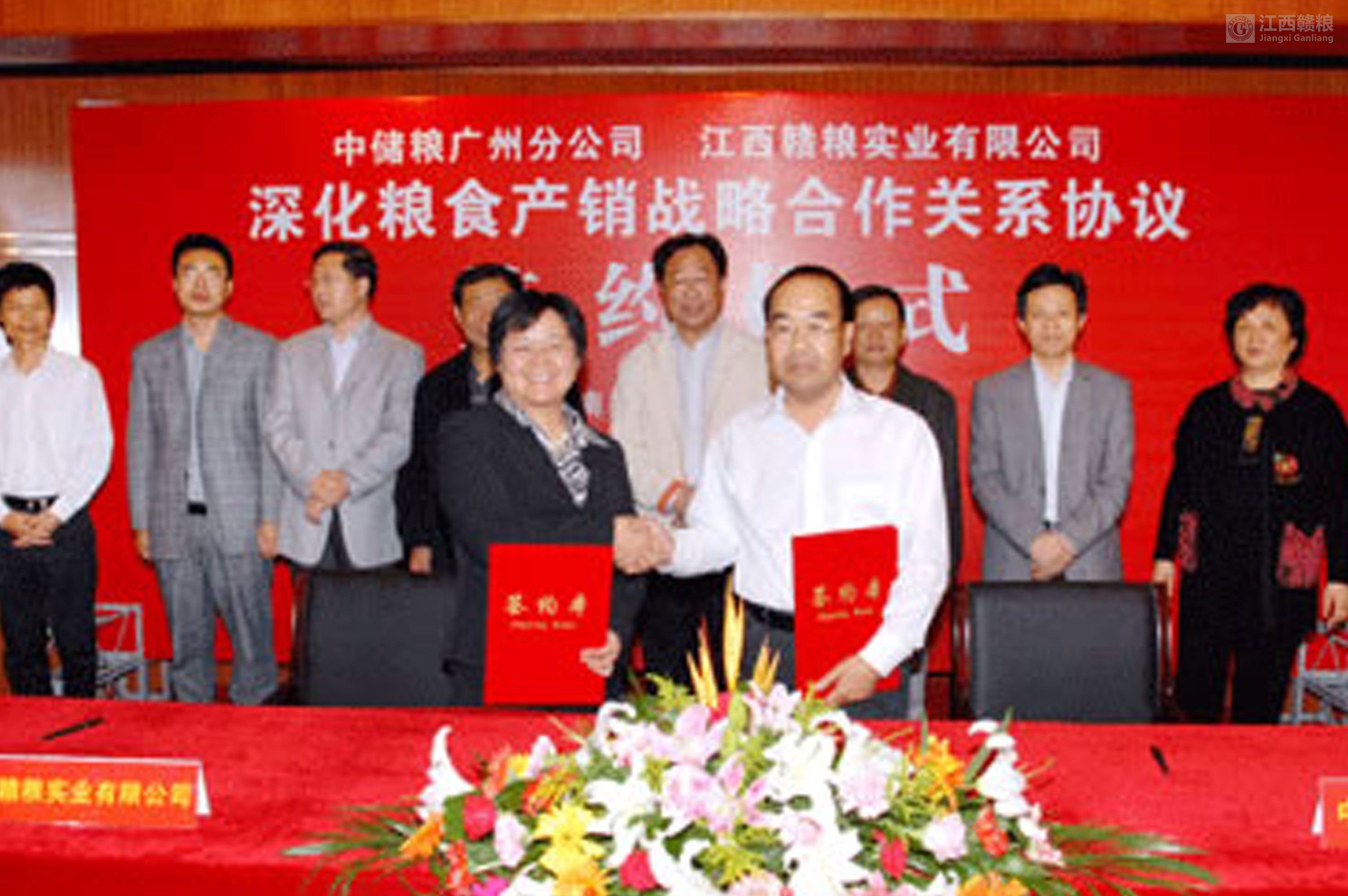 强强联手 合作共赢——江西赣粮公司与中储粮广州分公司签署深化粮食产销战略合作协议