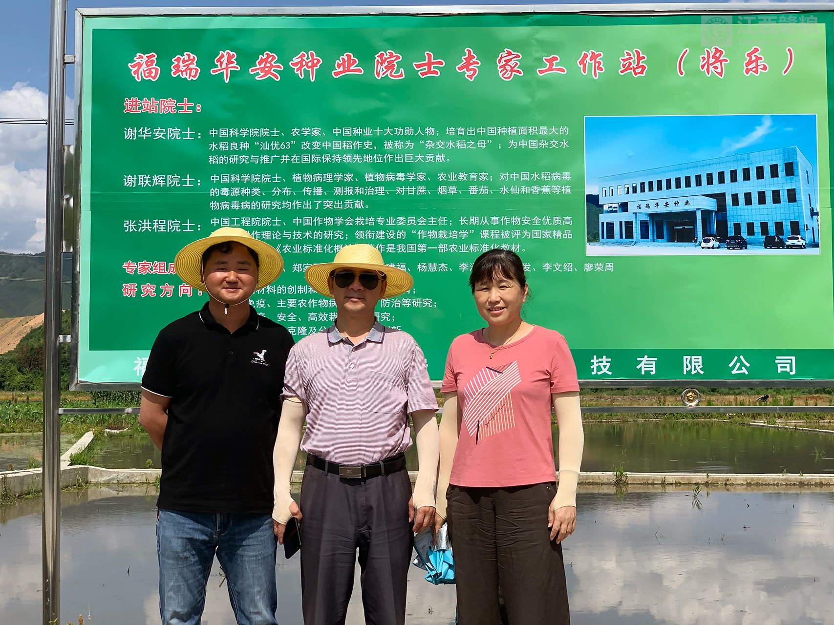蓝海军副总经理前往福瑞华安种业有限公司福建将乐基地参观学习
