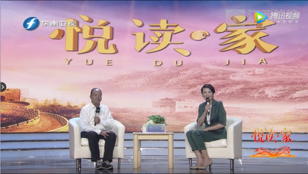 谢华安 《悦读·家》家国